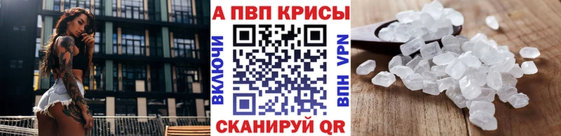 А ПВП кристаллы  наркотики  Микунь 