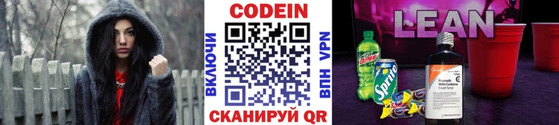 закладка Микунь Кодеиновый сироп Lean Purple Drank