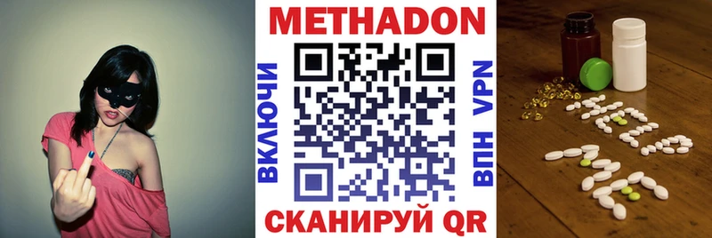 МЕТАДОН мёд  darknet как зайти  Микунь 